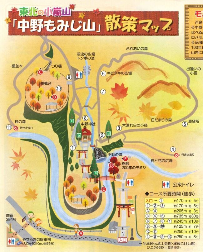 中野紅葉山map.JPG