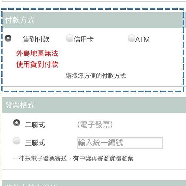購物教學篇-超簡易動動手指就輕鬆入手之韓國人氣新品W.Lab粉漾氣墊!!