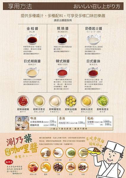 P06酱料+咖喱s