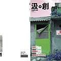 雜誌封面+封底