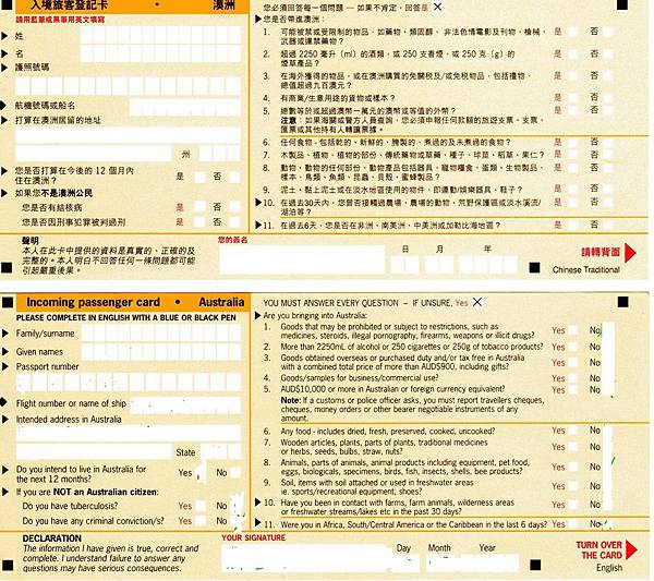 澳洲入境卡incoming passenger card(中文).jpg