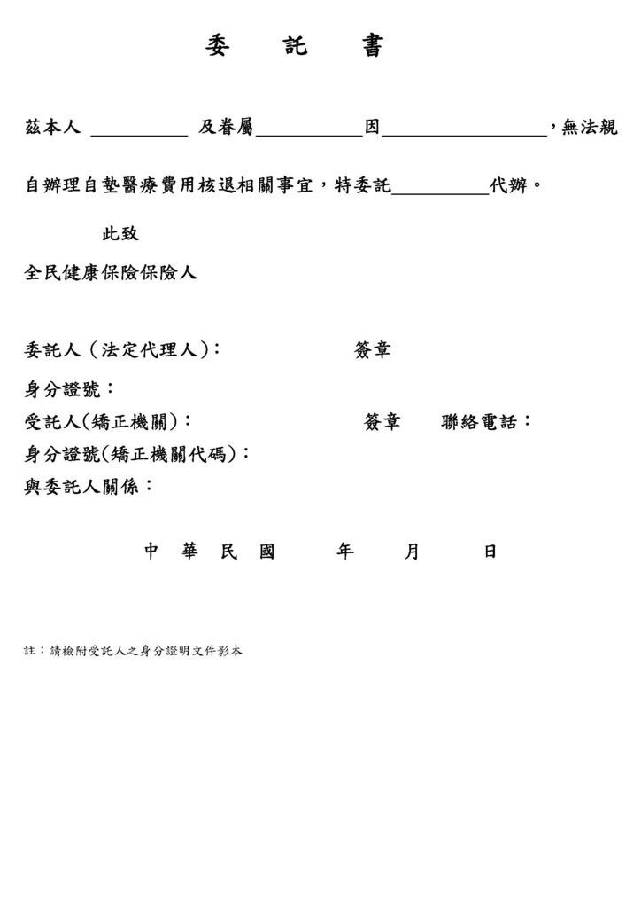 20159_2_102委託書.jpg