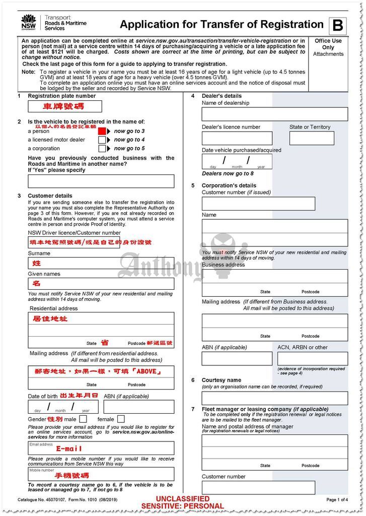 45070107-transfer-of-reg_頁面_1.jpg