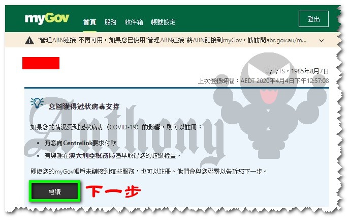 登入後病毒補助訊息-1.jpg