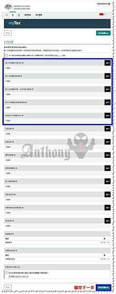 11.扣抵項目-1.jpg