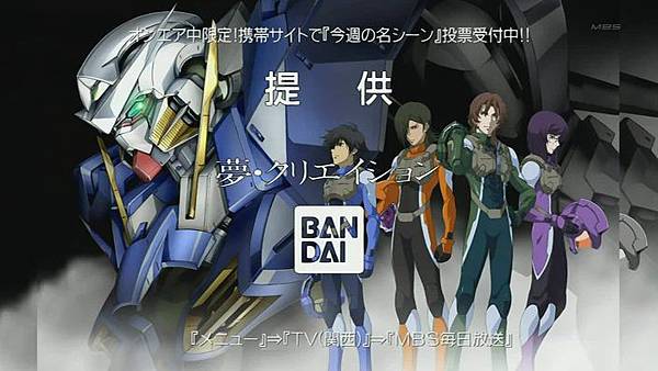 [Dymy][Mobile Suit Gundam 00][03][BIG5][(003614)15-17-07]