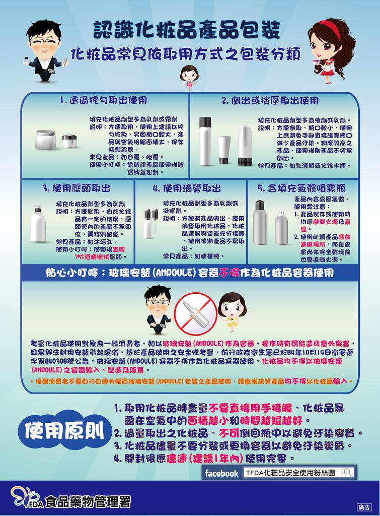 认识化粧品的包装.jpg