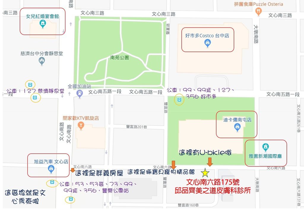 公車說明.jpg 公車說明.jpg