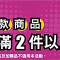 黃金48小時全館免運