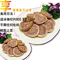 內層鵝肝外層扎實鵝肉  幸福ㄋㄟ