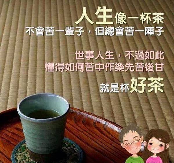 喝好茶