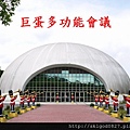 P1360043_調整大小.jpg