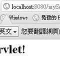 myServlet -> helloServlet