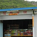 路邊商店