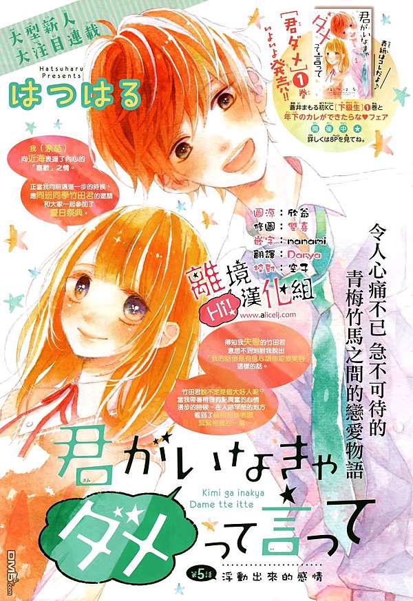 總整理 少女漫畫推薦 青梅竹馬系列 19 10 微調 似曾相似燕歸來 痞客邦 總整理 少女漫畫推薦 青梅竹馬系列 19 10 微調 似曾相似燕歸來 痞客邦