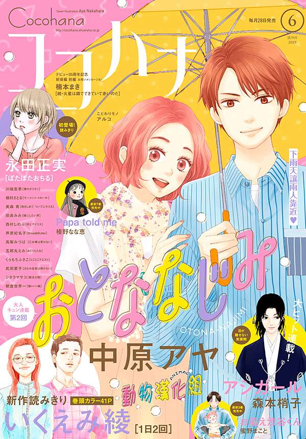 總整理 少女漫畫推薦 青梅竹馬系列 19 10 微調 似曾相似燕歸來 痞客邦 總整理 少女漫畫推薦 青梅竹馬系列 19 10 微調 似曾相似燕歸來 痞客邦