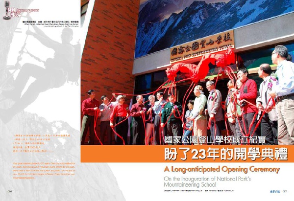 086登山學校.JPG