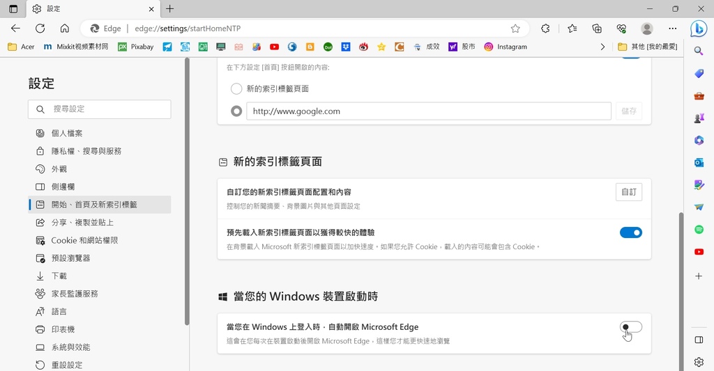 (已解決)Edge瀏覽器開機自己打開