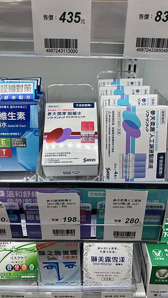 高雄 岡山 樂購 札幌藥粧 人工淚液 參天製藥 Soft S 高雄 岡山 樂購 札幌藥粧 人工淚液 參天製藥 Soft S