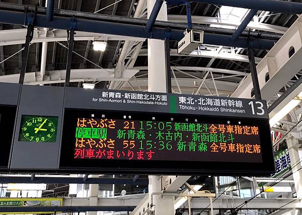 東北 南北海道鐵路周遊5日券盛岡 八戶 新青森 弘前4 19 美麗人生life Is Beautiful 痞客邦 東北 南北海道鐵路周遊5日券盛岡 八戶 新青森 弘前4 19 美麗人生life Is Beautiful 痞客邦