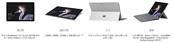 SurfacePro2017 007