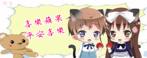 Q版熊熊貓耳.gif