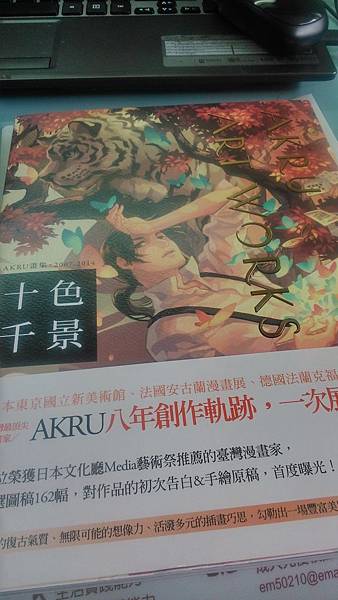 十色千景 AKRU ART WORKS