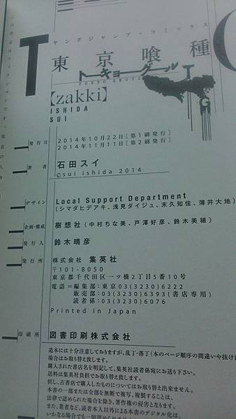 Book 東京喰種トーキョーグール Zakki Rens 的相簿 痞客邦 Book 東京喰種トーキョーグール Zakki Rens 的相簿 痞客邦