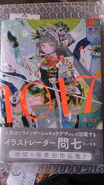 問七作品集 1017 問七作品集 1017