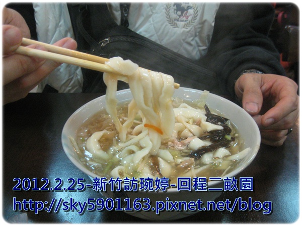 新竹訪琬婷-回程二畝園2012.02.25-06.JPG