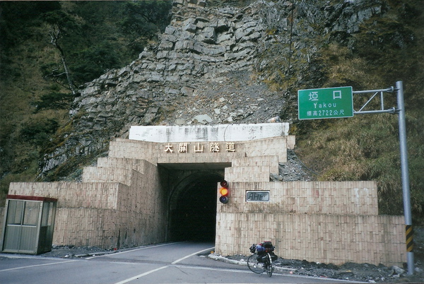 153-第六日-準備過關山隧道.jpg