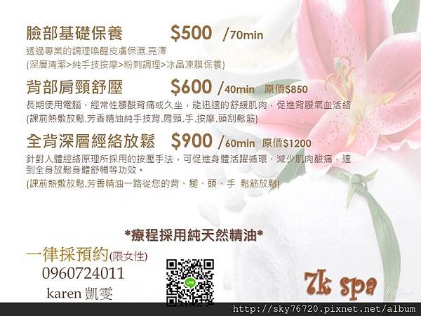行動美容spa 3.jpg 行動美容spa 3.jpg