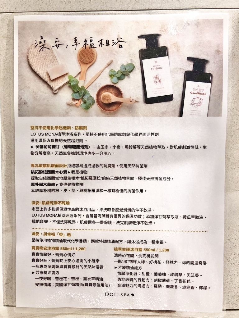 孕媽咪專屬的放鬆時刻【逗DollSpa】台北大同區孕婦按摩S