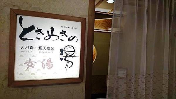 【日本河口湖住宿推薦】湖南莊Hotel Konanso Yamanashi：富士山河口湖兩天一夜小旅行，溫泉旅館吃懷石料理，一泊二食住宿推薦