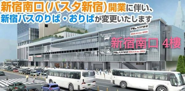 【日本东京】新宿到河口湖交通攻略:【新宿高