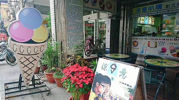 蘇澳美食 涼意叭噗 40年綿密叭噗老店 冰淇淋口味多元健康創新 蘇澳旅行小吃推薦 近蘇澳火車站 塔塔懷特 生活有樂町 蘇澳美食 涼意叭噗 40年綿密叭噗老店 冰淇淋口味多元健康創新 蘇澳旅行小吃推薦 近蘇澳火車站 塔塔懷特 生活有樂町