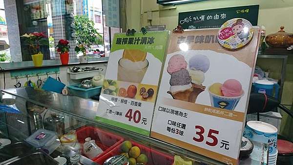蘇澳美食 涼意叭噗 40年綿密叭噗老店 冰淇淋口味多元健康創新 蘇澳旅行小吃推薦 近蘇澳火車站 塔塔懷特 生活有樂町 蘇澳美食 涼意叭噗 40年綿密叭噗老店 冰淇淋口味多元健康創新 蘇澳旅行小吃推薦 近蘇澳火車站 塔塔懷特 生活有樂町
