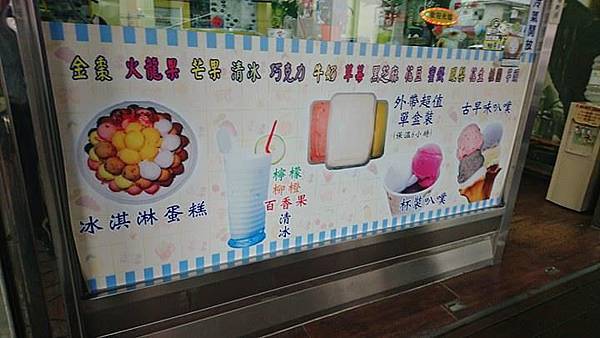 蘇澳美食 涼意叭噗 40年綿密叭噗老店 冰淇淋口味多元健康創新 蘇澳旅行小吃推薦 近蘇澳火車站 塔塔懷特 生活有樂町 蘇澳美食 涼意叭噗 40年綿密叭噗老店 冰淇淋口味多元健康創新 蘇澳旅行小吃推薦 近蘇澳火車站 塔塔懷特 生活有樂町
