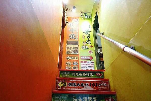 【台北文山】四哥的店:貓空景觀餐廳推薦,茶葉創意料理!!