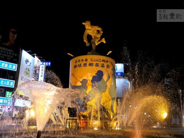 【嘉義懶人包】三天兩夜輕旅行提案:嘉義市區玩透透,住宿、美食、景點完全攻略;老經典玩出新靈魂,自助行程規劃推薦16 【嘉義懶人包】三天兩夜輕旅行提案:嘉義市區玩透透,住宿、美食、景點完全攻略;老經典玩出新靈魂,自助行程規劃推薦16