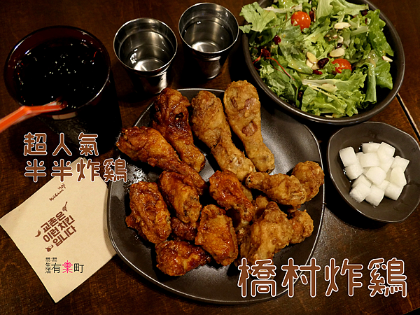 【韓國首爾美食】橋村炸雞(KyoChon)：韓國旅行必吃辣味