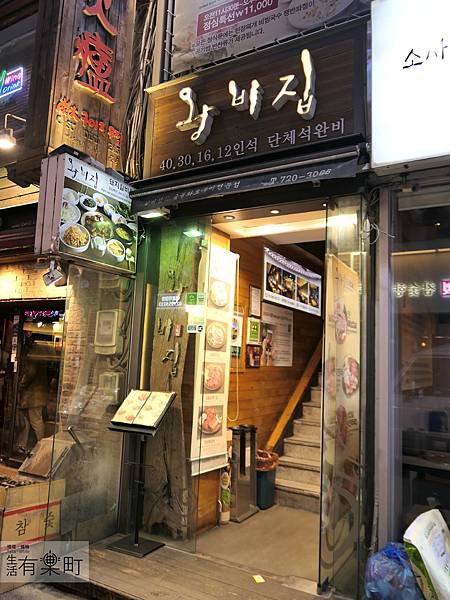 【韓國首爾美食】王妃家烤肉(鐘路店)：人氣烤韓牛餐廳推薦，入