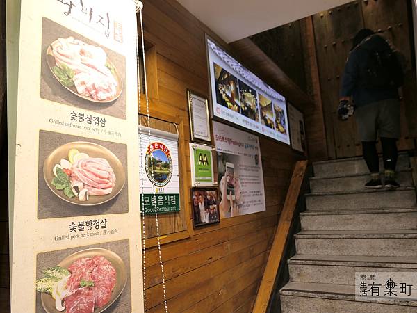 【韓國首爾美食】王妃家烤肉(鐘路店)：人氣烤韓牛餐廳推薦，入