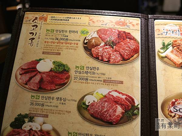 【韓國首爾美食】王妃家烤肉(鐘路店)：人氣烤韓牛餐廳推薦，入