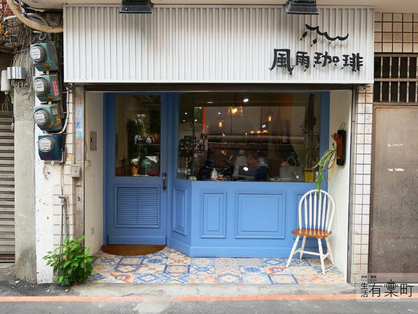 【桃園下午茶旅行】桃園甜點咖啡店懶人包：五家夢幻甜點咖啡店分享，下午茶就來桃園吃蛋糕，少女最愛夢幻甜點，桃園人氣咖啡店攻略