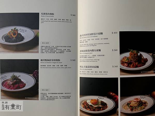 【新竹東區美食】PAUL保羅麵包 (巨城店)：來自法國的百年麵包烘焙坊，各式法式傳統料理與甜點，私廚限定料理推薦，人氣約會聚餐餐廳