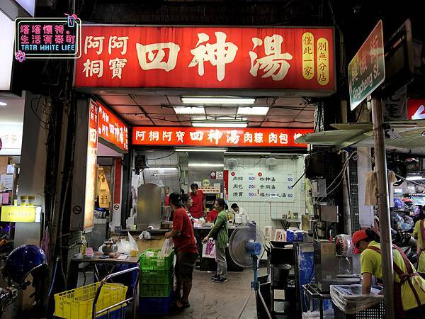 台北雙連美食,寧夏夜市小吃推薦,阿桐阿寶四神湯,平價宵夜分享-1090962.jpg 台北雙連美食,寧夏夜市小吃推薦,阿桐阿寶四神湯,平價宵夜分享-1090962.jpg