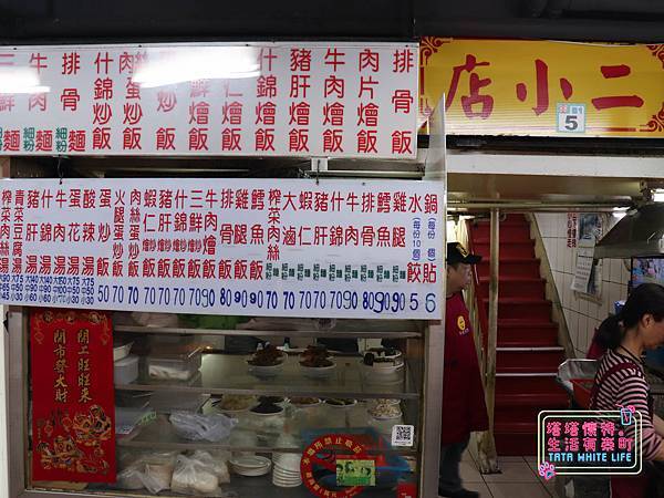 台北西門町美食,萬華小吃,萬年大樓平價美食,統神推薦店小二,2019菜單價格地址-5089.jpg 台北西門町美食,萬華小吃,萬年大樓平價美食,統神推薦店小二,2019菜單價格地址-5089.jpg