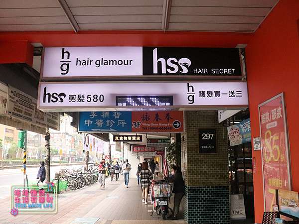 台北公館髮廊推薦 Hss Taipei 換季也要換髮型 初春的質感燙髮分享 洗髮 剪髮 護髮 燙髮一次完成 還送四次哥德式護髮 頭皮保養大推hss Taipei髮型師邦妮 塔塔懷特 生活有樂町