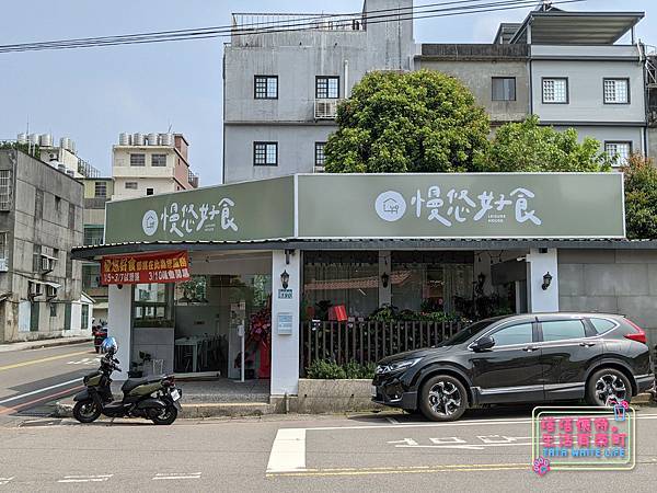 【桃園南崁美食】慢悠好食 Leisure House：清新質感義式料理餐廳，南崁聚餐餐廳推薦！開胃菜、燉飯、義大利麵都好吃，平日還有提供商業午餐喔，附菜單價位參考～-034047081.jpg